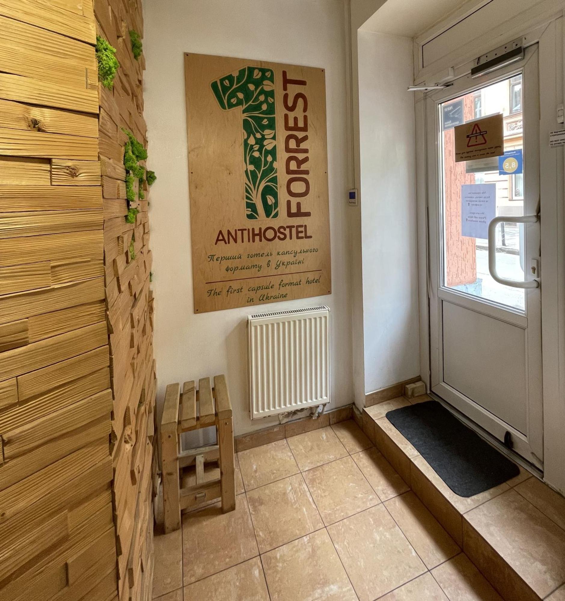 Хостел Antihostel Forrest Львів